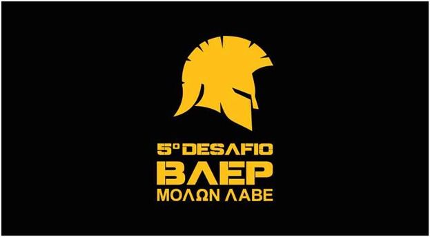 Araçatuba sedia o 5º Desafio Baep e o 5º Desafio Baep Kids neste domingo (27) - Araçatuba sedia 5º Desafio Baep e Corrida Kids neste domingo