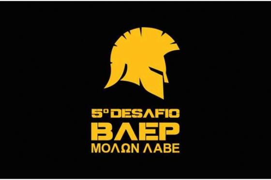 Araçatuba sedia o 5º Desafio Baep e o 5º Desafio Baep Kids neste domingo (27)
